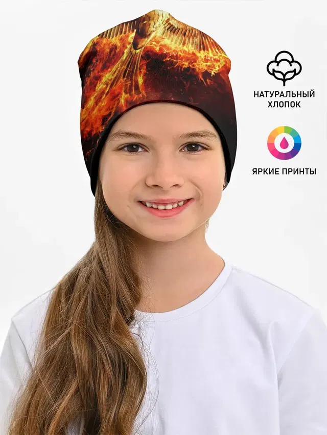 Феникс в огне