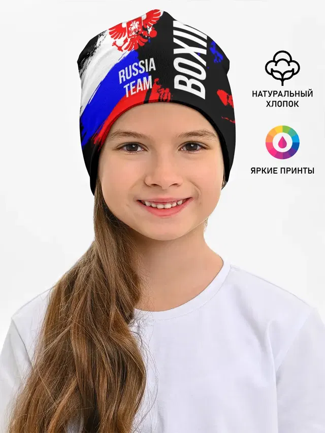 Boxing Russia Team