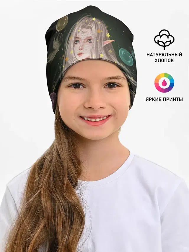 Эльфийка и звезды