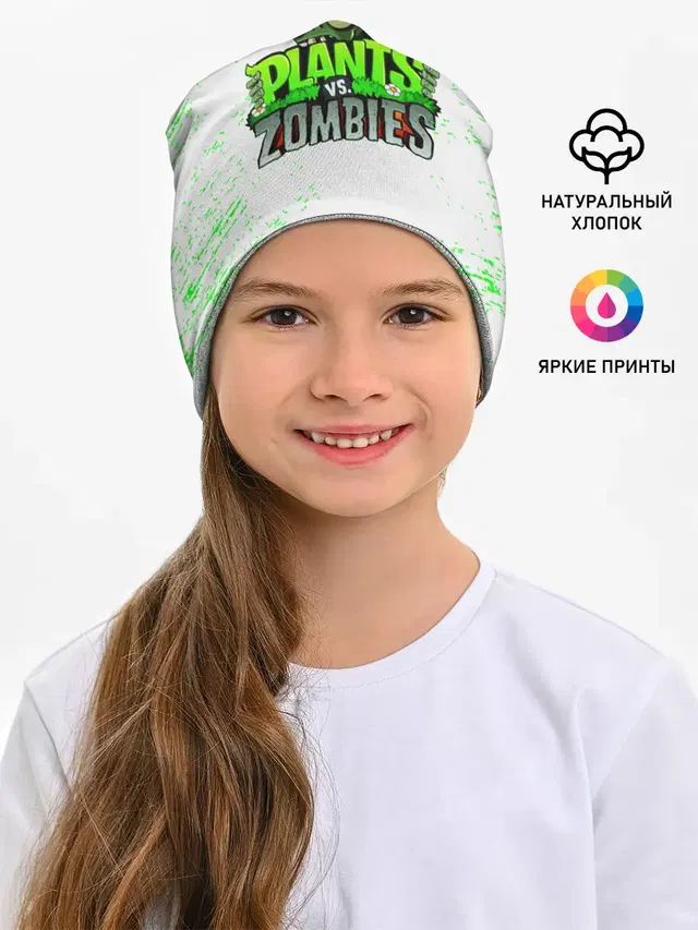 Детская шапка с принтом «PvZ»