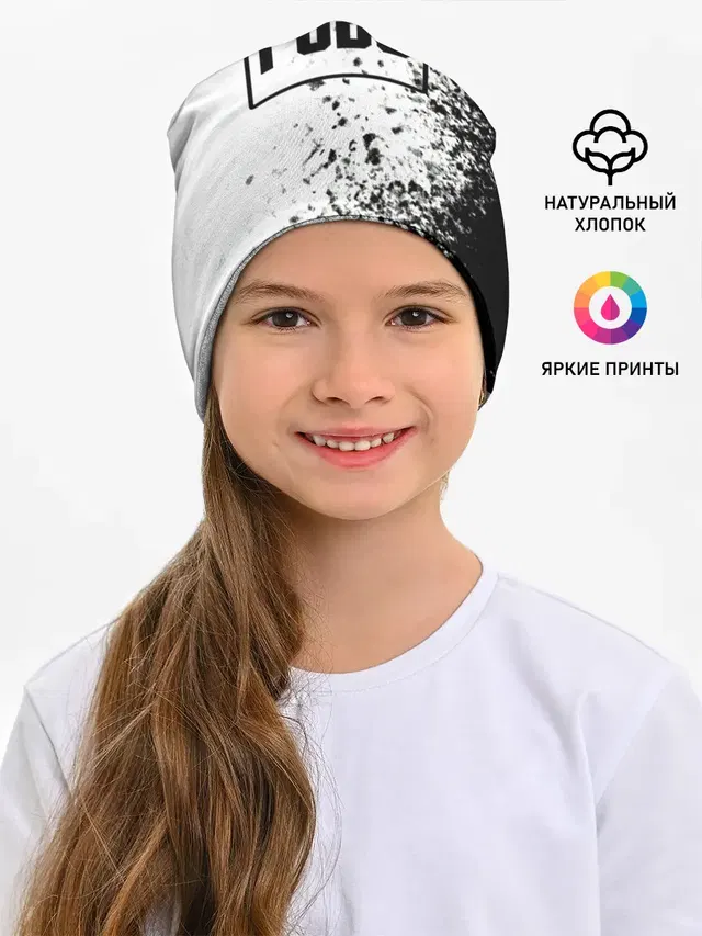 Детская шапка с принтом «ПАБГ»