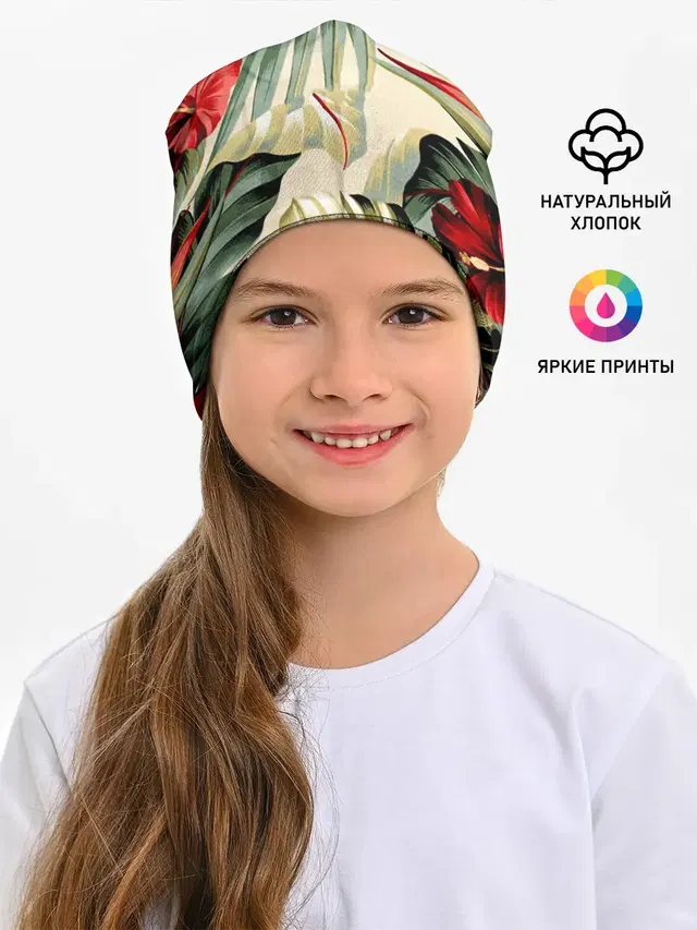 ТРОПИКИ