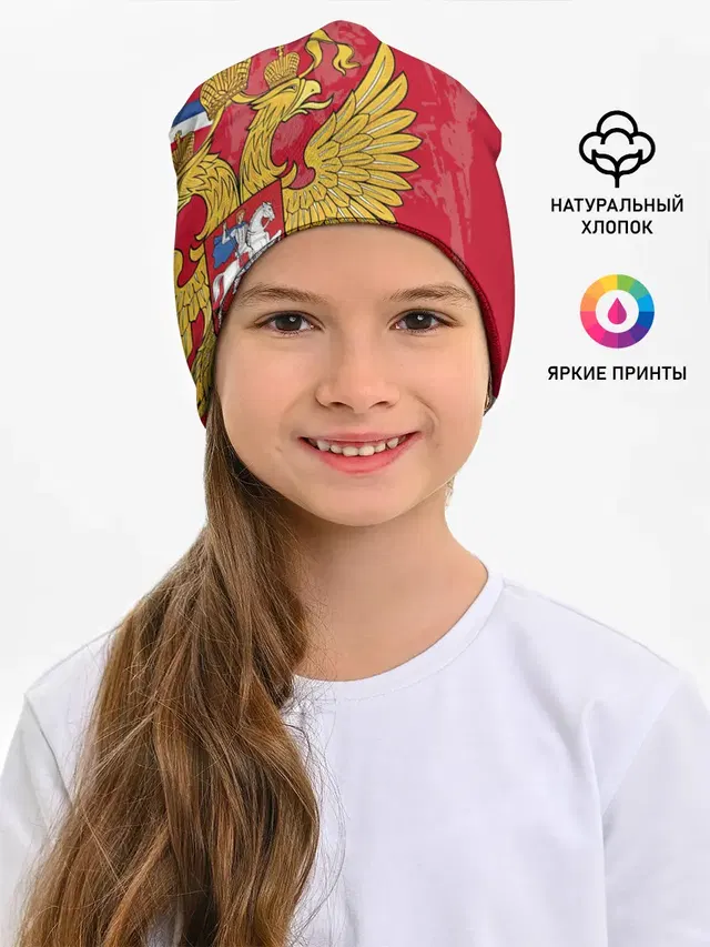 Сборная России 2020 Exlusive