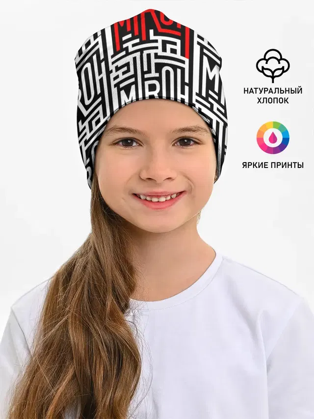 Детская шапка с принтом «Stray Kids — Miroh - Stray Kids»