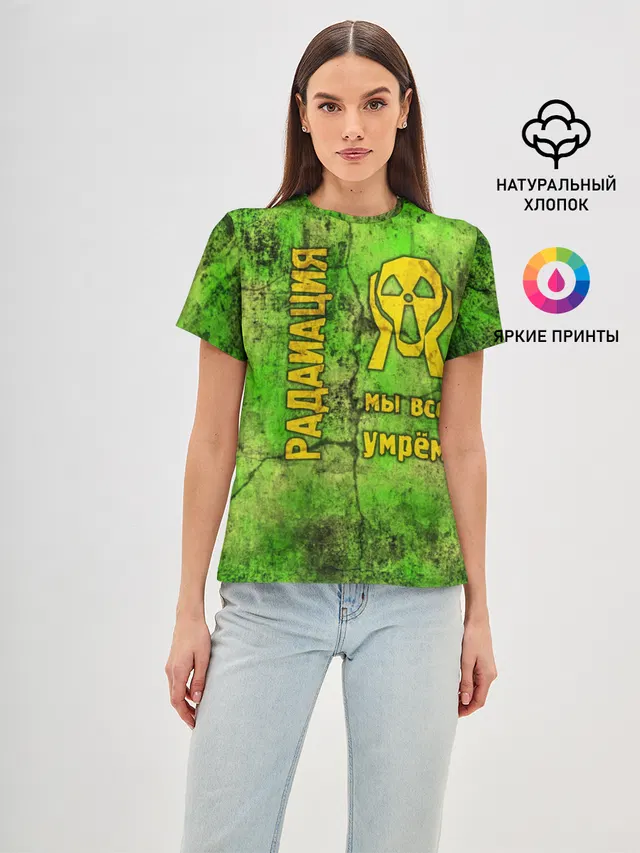 Радиофобоия