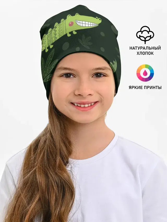 Милый крокодил