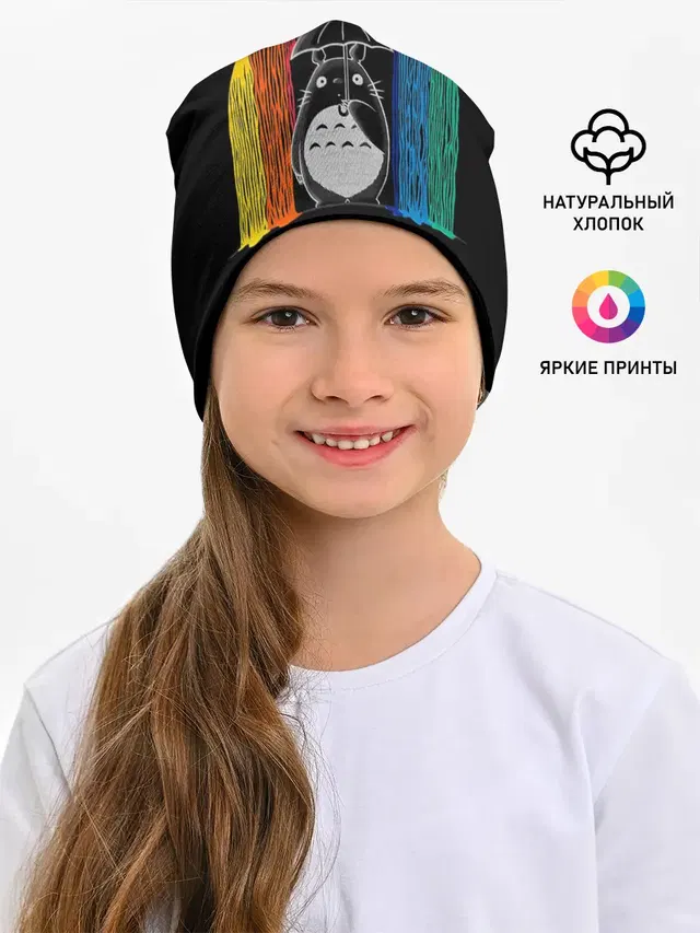 My Neighbor Totoro радужный дождь