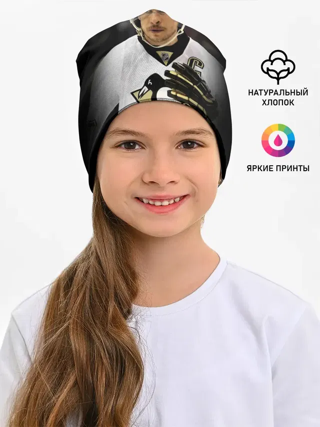 Сидни Кросби