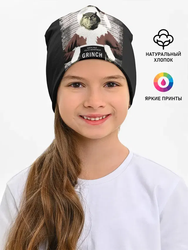 Гринч