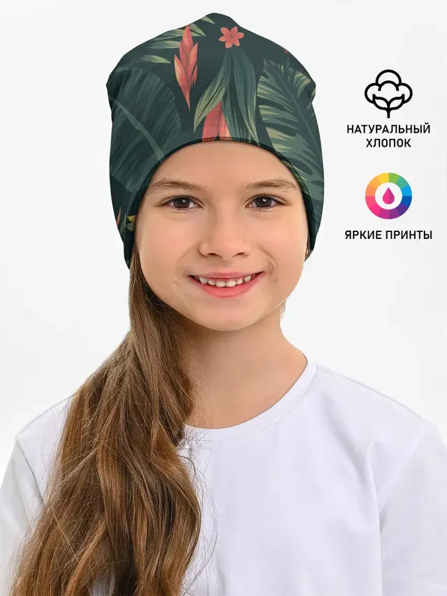 Тропический комуфляж