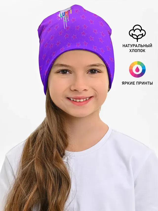Детская шапка с принтом «Время приключений — Lumpy Space Princess»