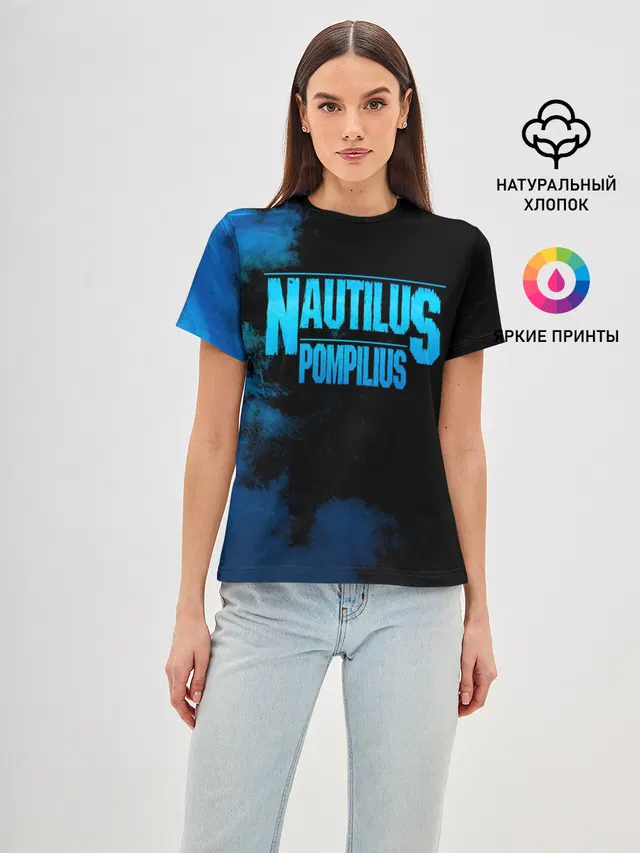 Nautilus Pompilius