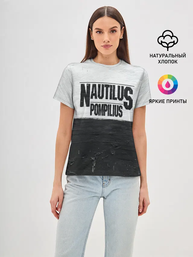 Nautilus Pompilius