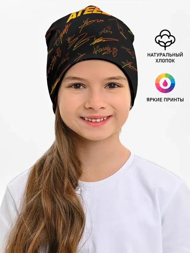 Детская шапка с принтом «Ateez — ATEEZ АВТОГРАФЫ»