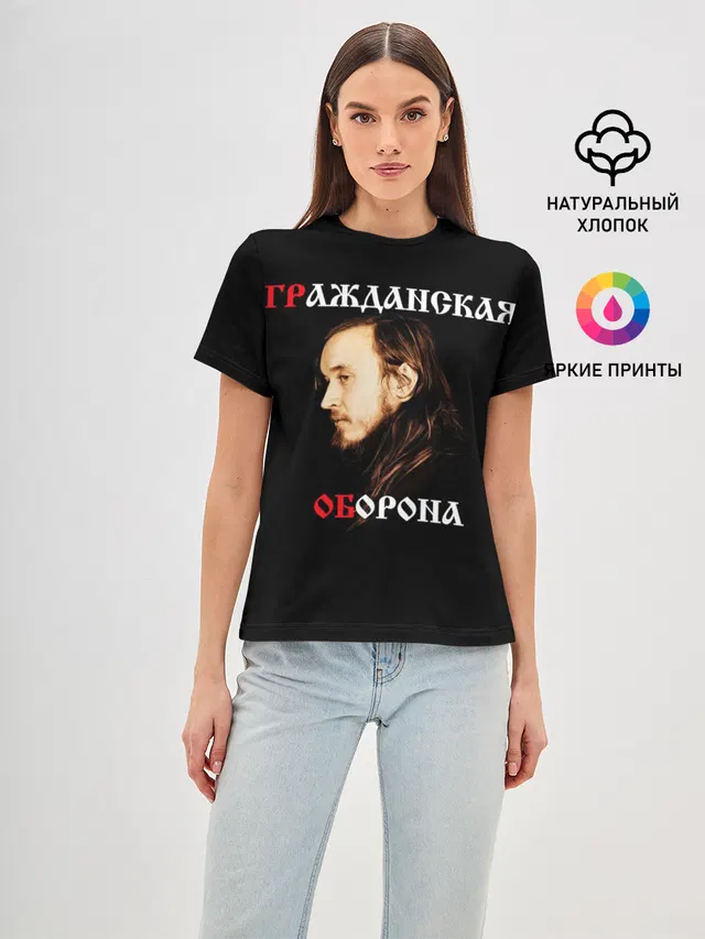 Гражданская оборона + Спина