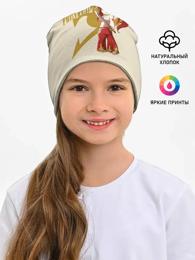 Детская шапка с принтом «Хвост Феи»