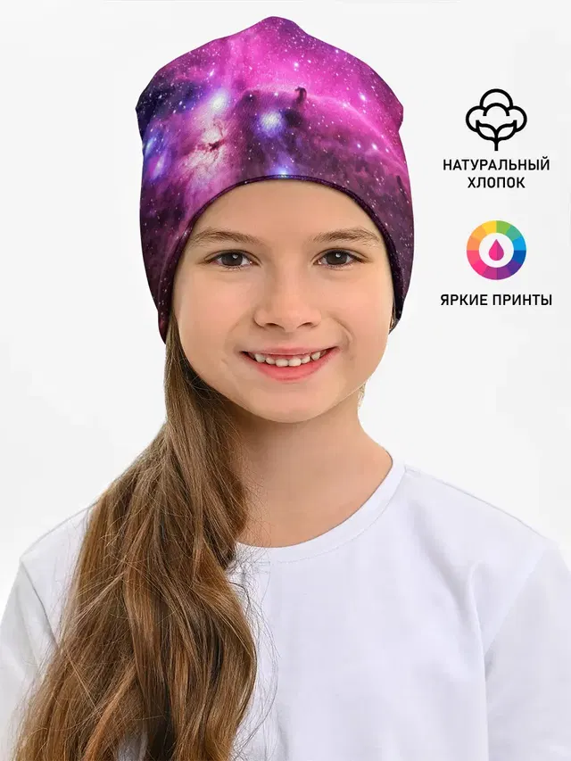 КОСМОС