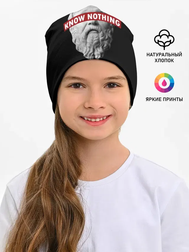 Ничего Не Знаю