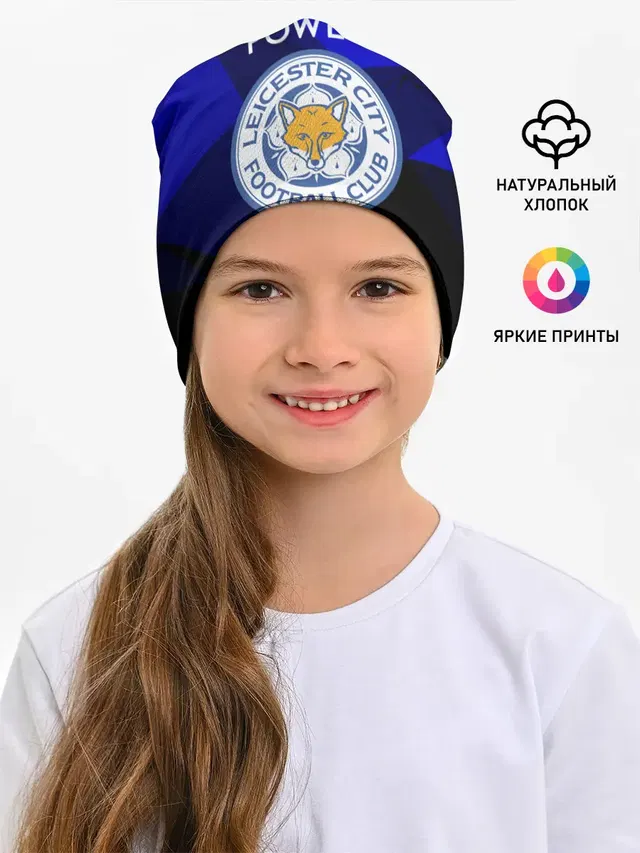 Детская шапка с принтом «Leicester City»