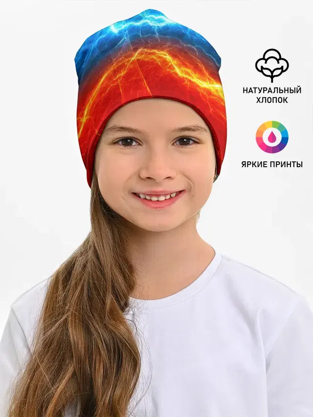 Лёд и огонь