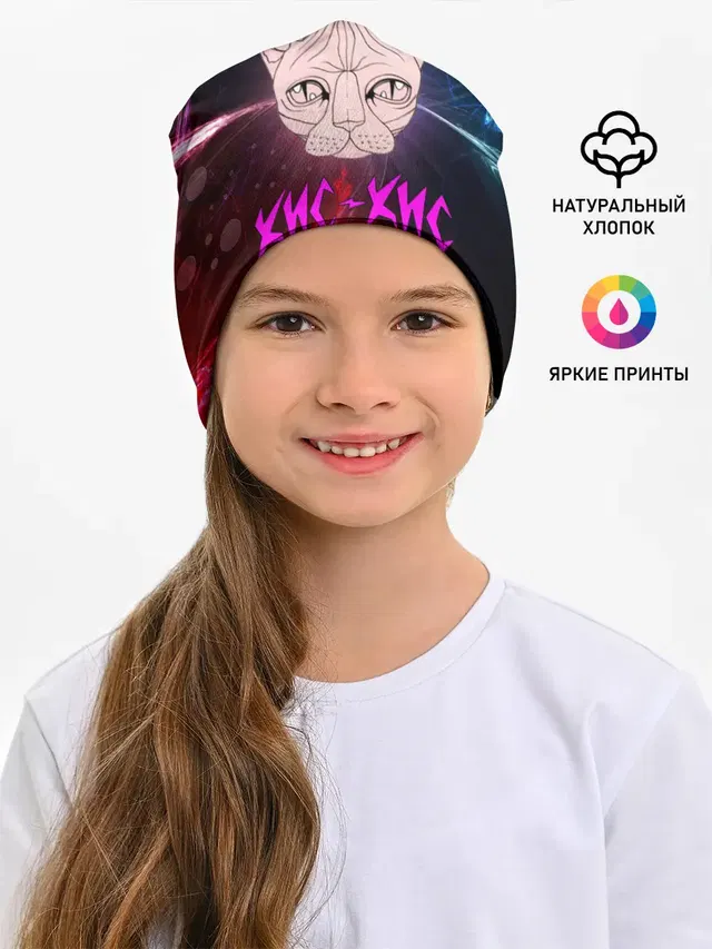 Кис-Кис