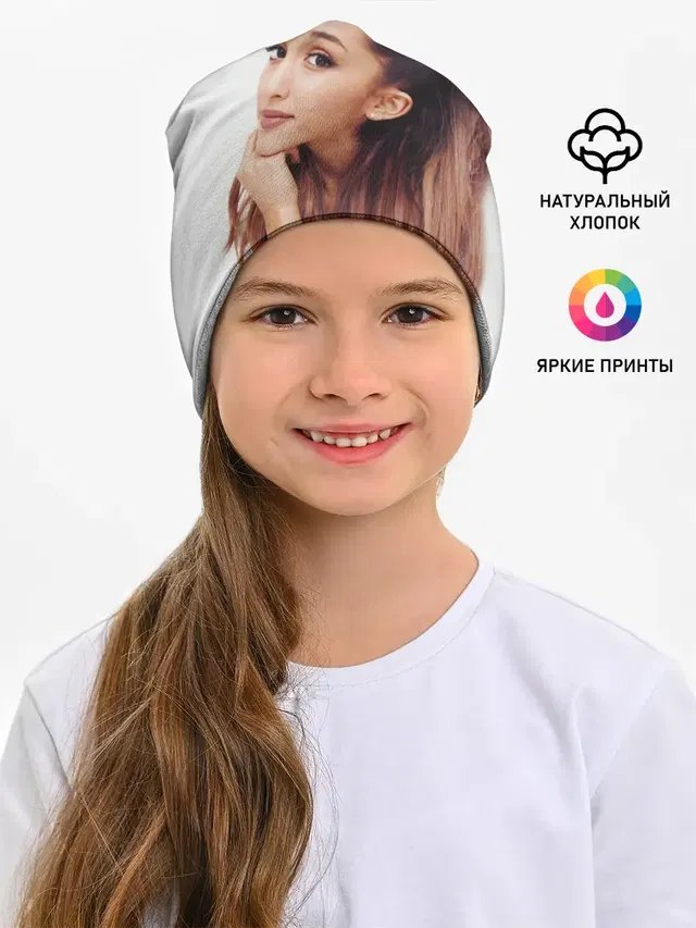 Детская шапка с принтом «Ариана Гранде — Ariana Grande»