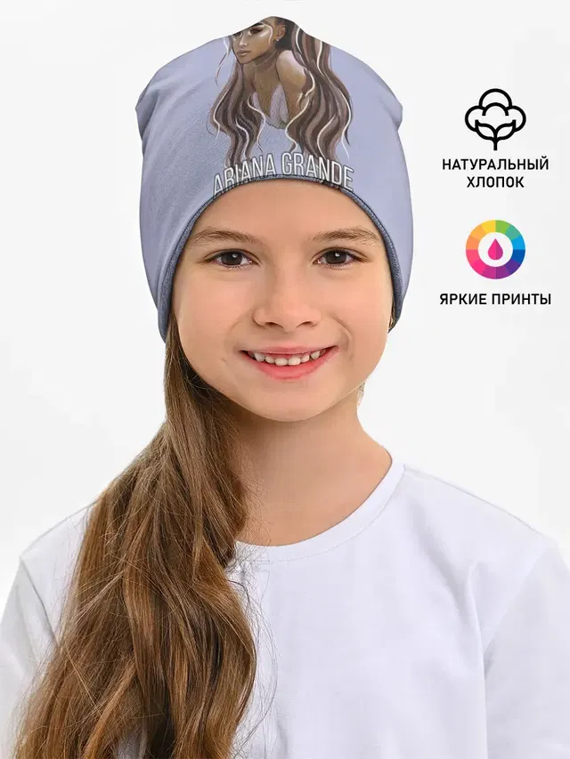 Детская шапка