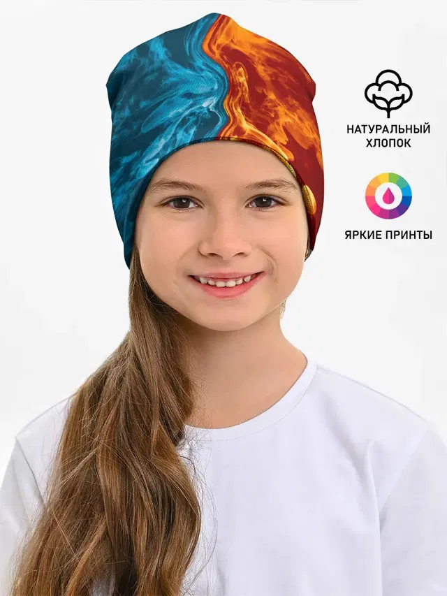 Огонь и вода
