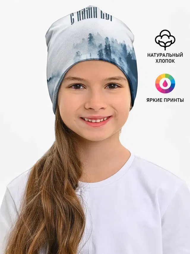 МЫ РУССКИЕ С НАМИ БОГ