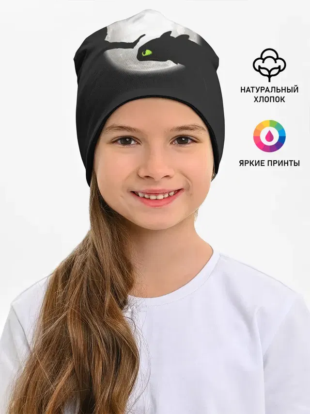 Как приручить дракона