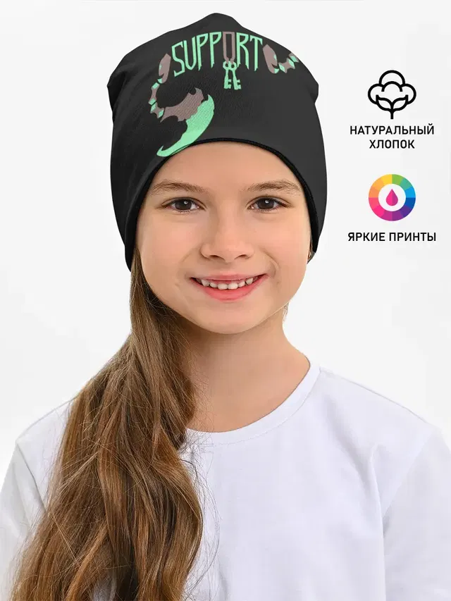 Детская шапка с принтом «Support»