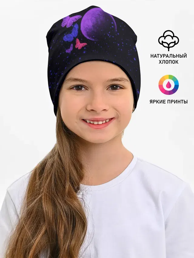 Бабочки в космосе