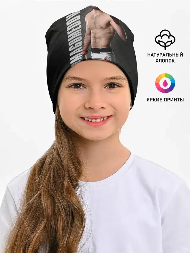 Хабиб Нурмагомедов