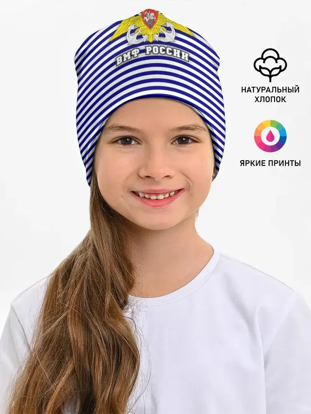 Тельняшка ВМФ