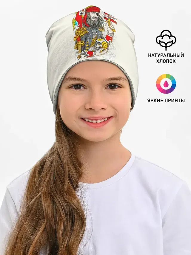 Пират