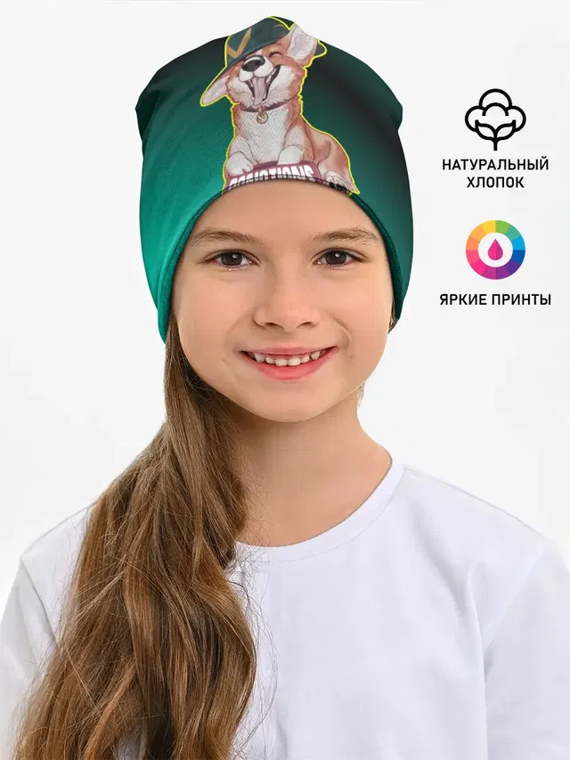 корги