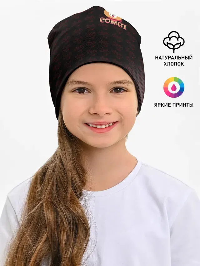 Корги