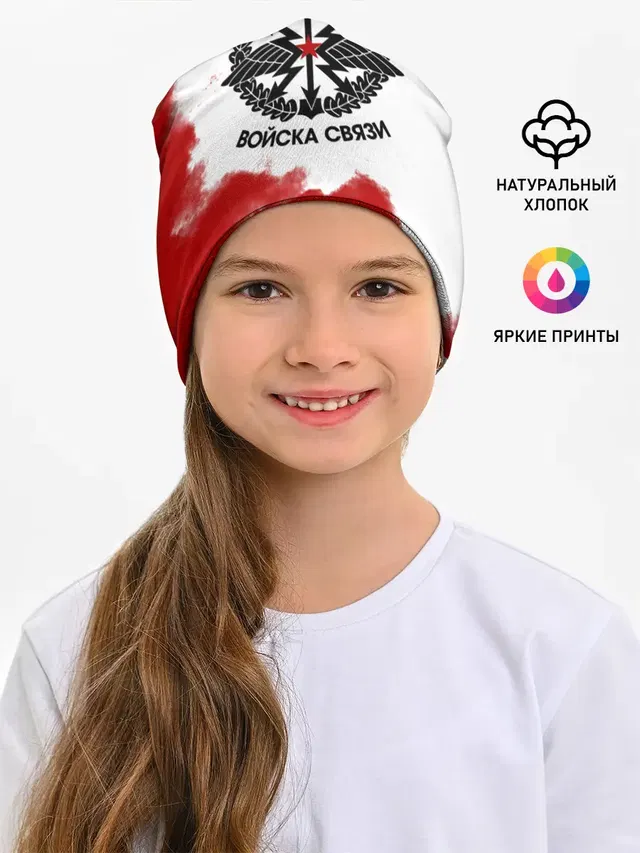 Войска связи