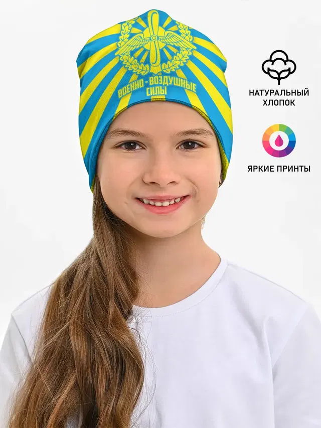 Военно - воздушные силы