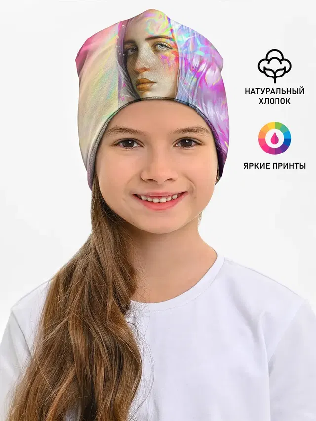 РАДУЖНЫЙ ОГОНЬ