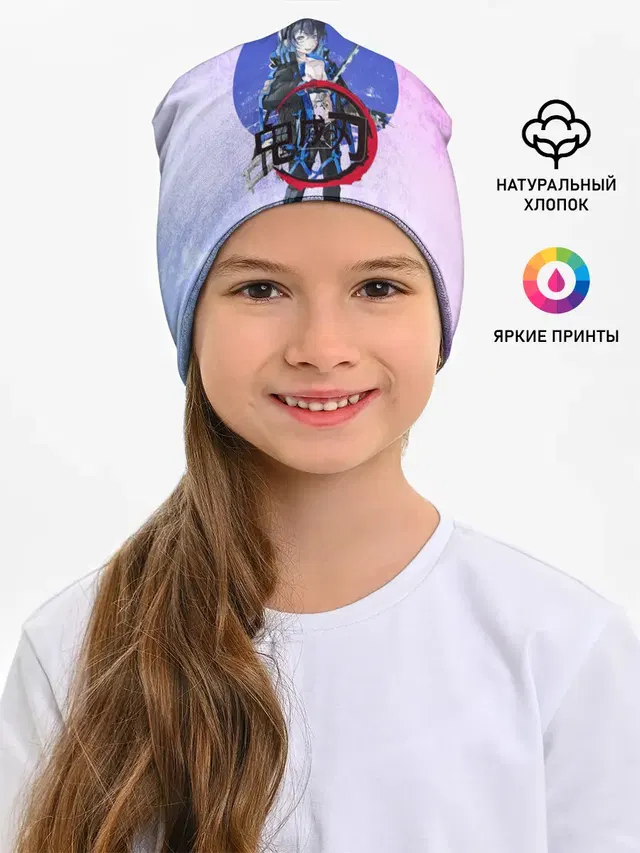 Клинок рассекающий демонов