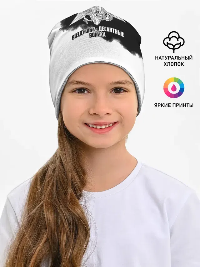 Воздушно - десантные войска