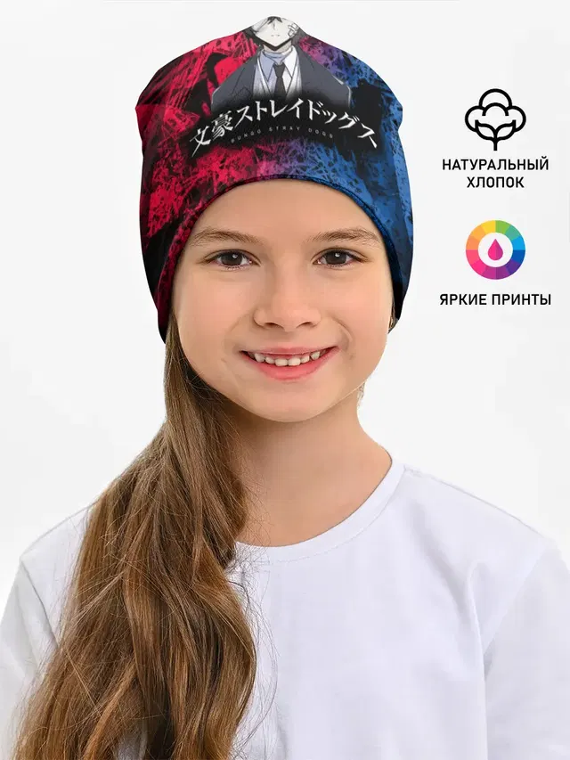 Детская шапка с принтом «BSD logo»