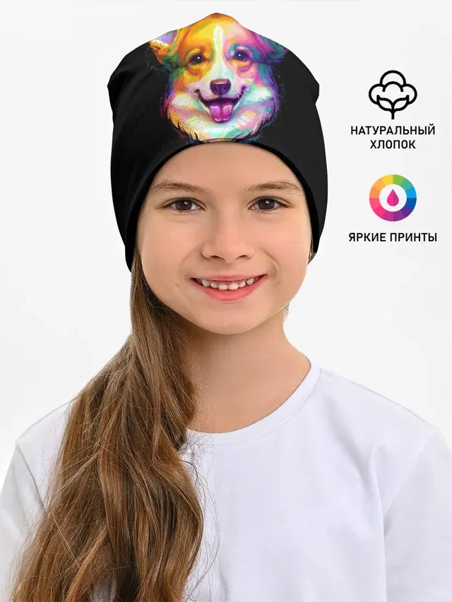 Корги