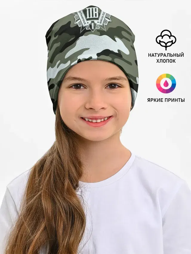 Пограничные Войска
