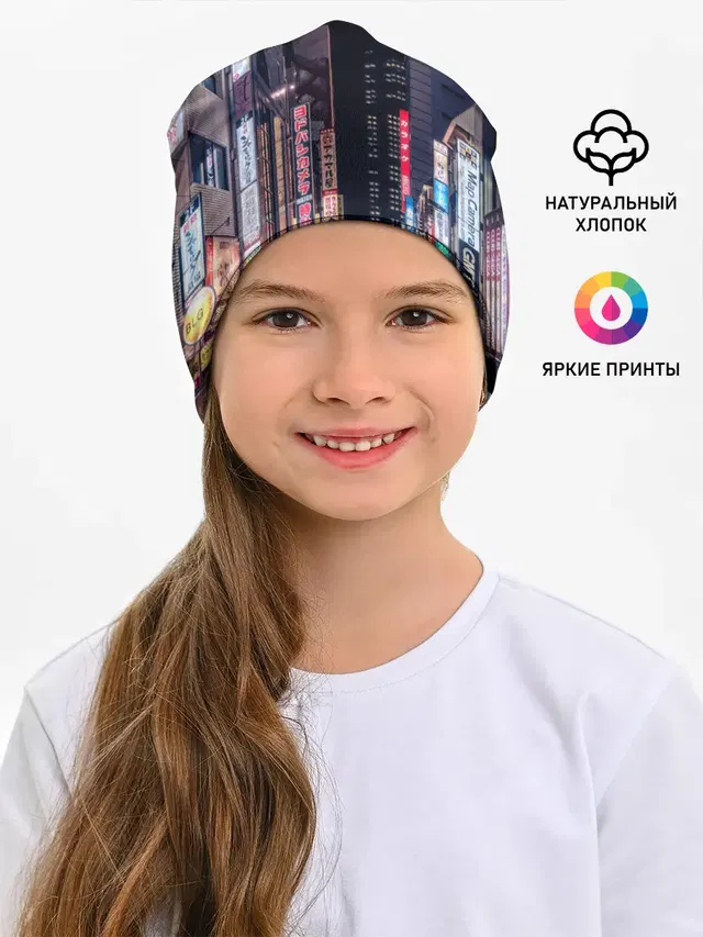 Ночной Токио