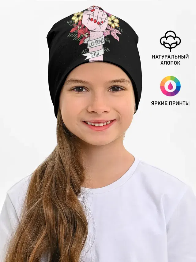 8 марта