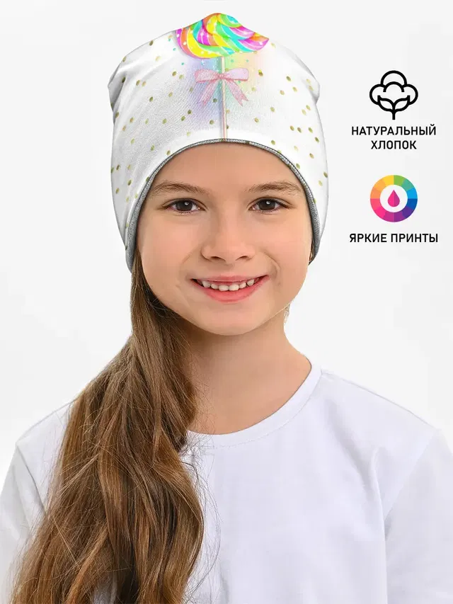 Детская шапка