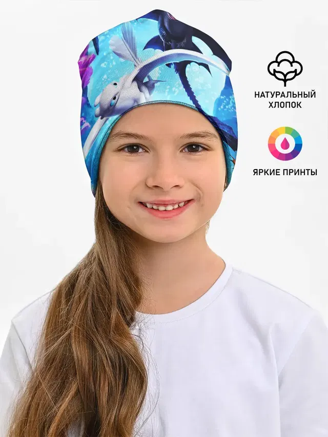 Как приручить дракона