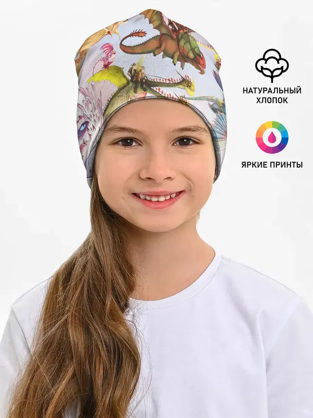 Как приручить дракона